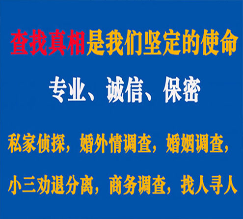 关于华宁情探调查事务所